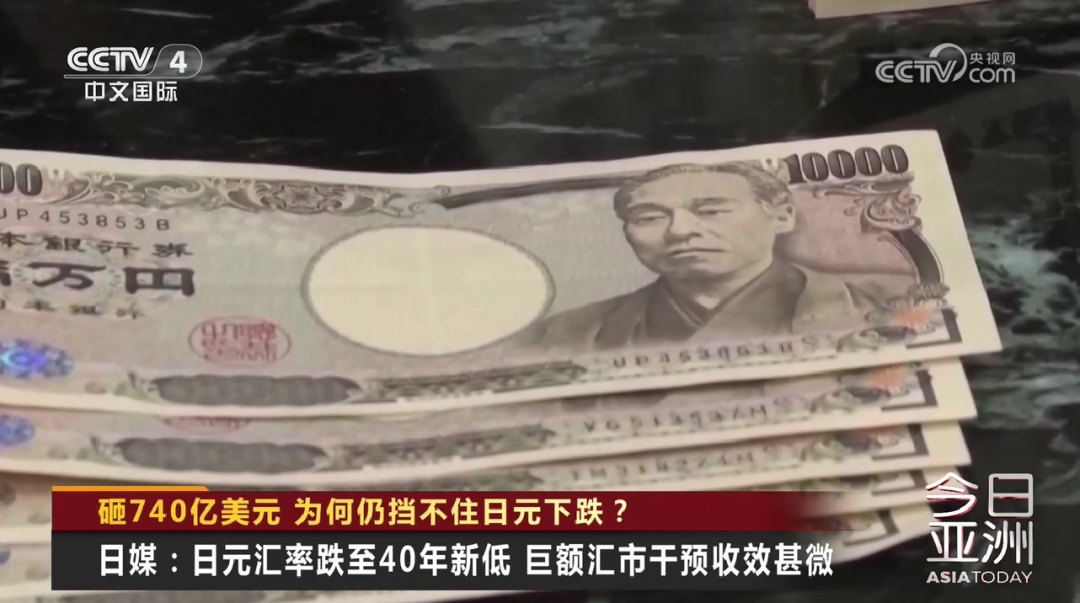 日元狂跌!巨额汇市干预失败,日本政府酝酿搞“突袭”