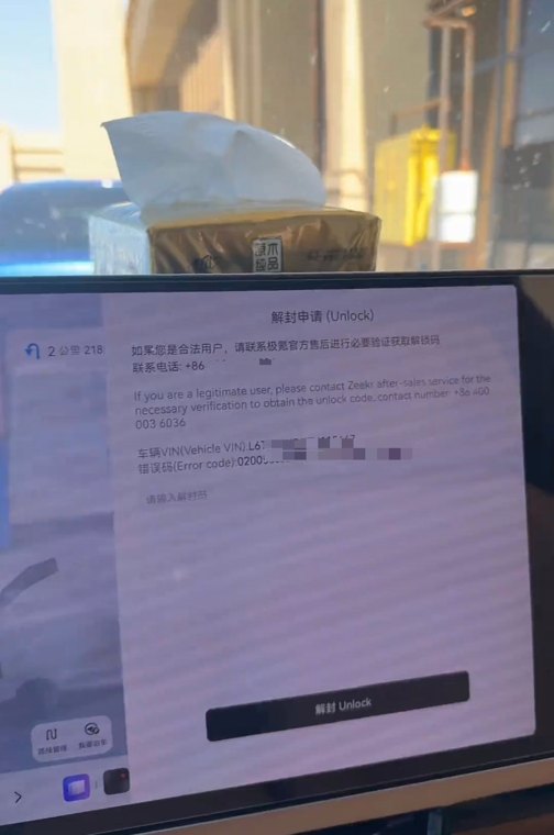 男子开新能源车出国自驾被远程锁车30小时,智驾不能用,储物箱都打不开